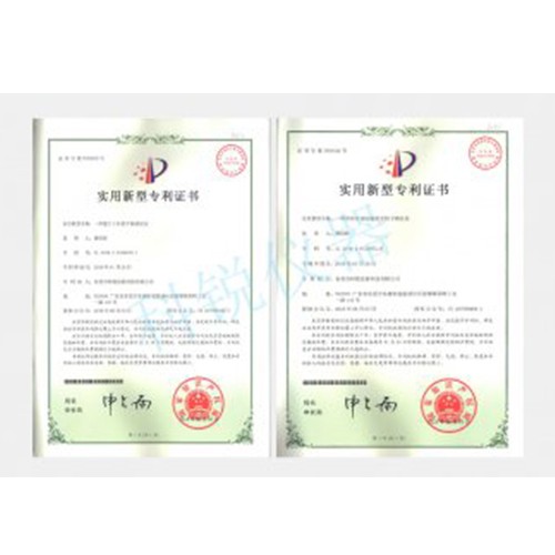 專利證書
