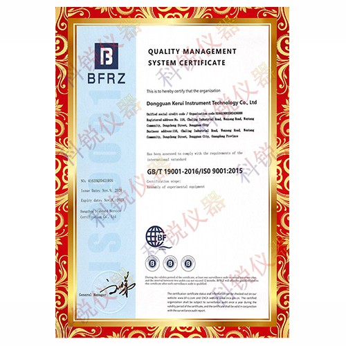 ISO900認(rèn)證證書