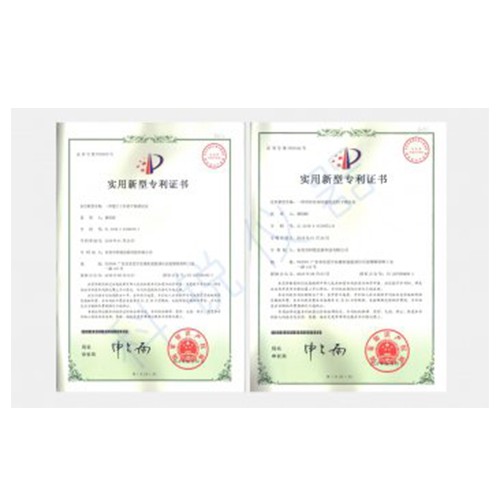 專利證書