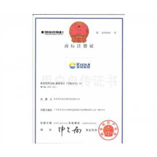 商標(biāo)注冊(cè)證