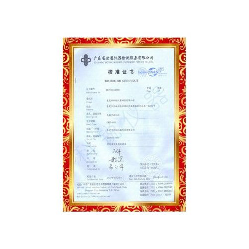 證書