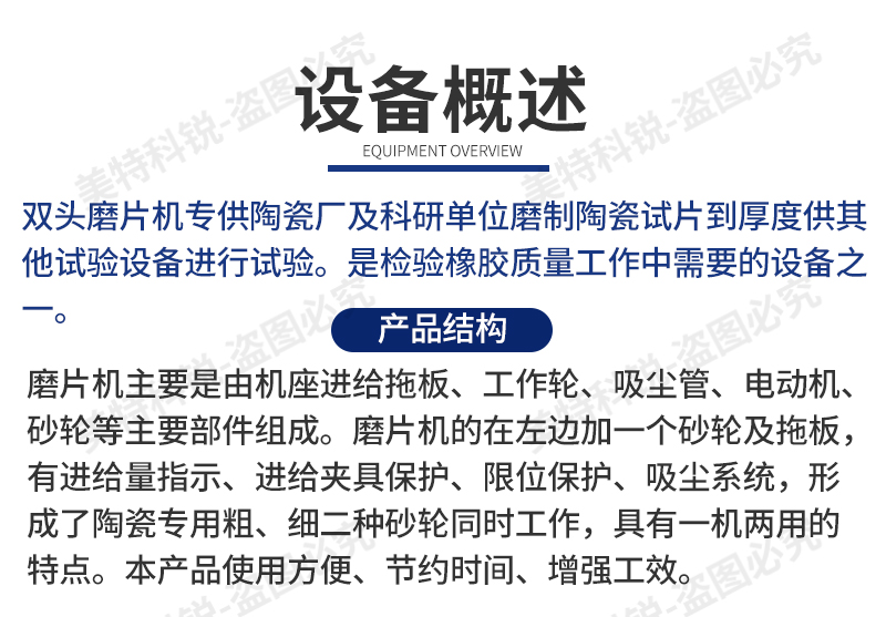 雙頭磨片試驗機(jī)_03.jpg