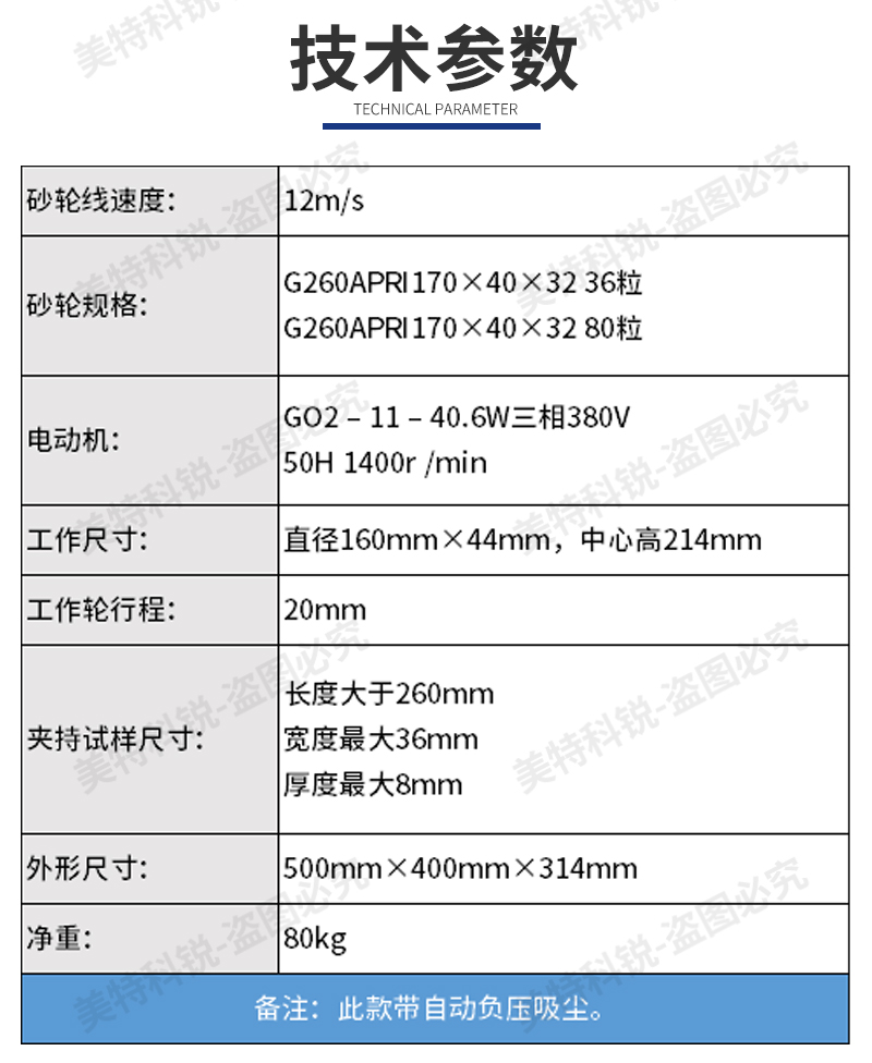 雙頭磨片試驗機(jī)_04.jpg