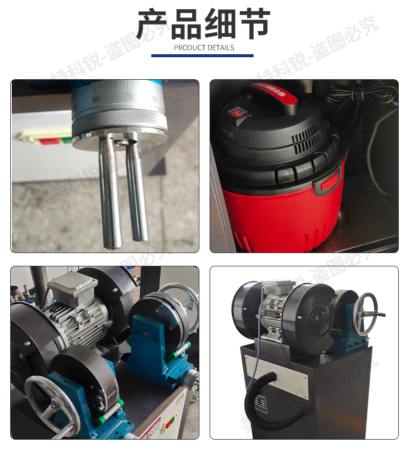 雙頭磨片試驗機(jī)_05.jpg