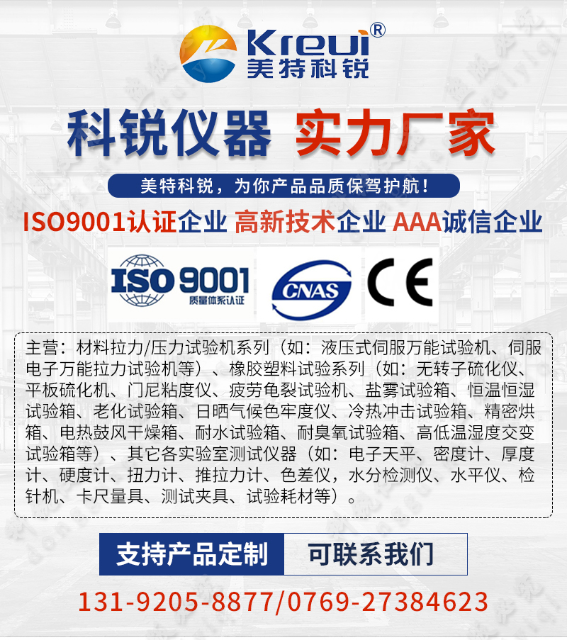 1715735916879383.jpg 桌上型手動開合式密煉機(jī)_01.jpg