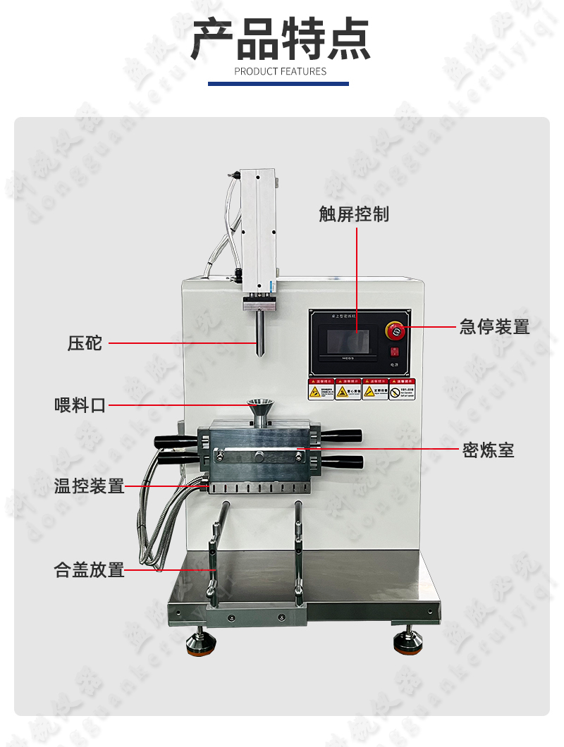 1715735934941052.jpg 桌上型手動開合式密煉機(jī)_07.jpg
