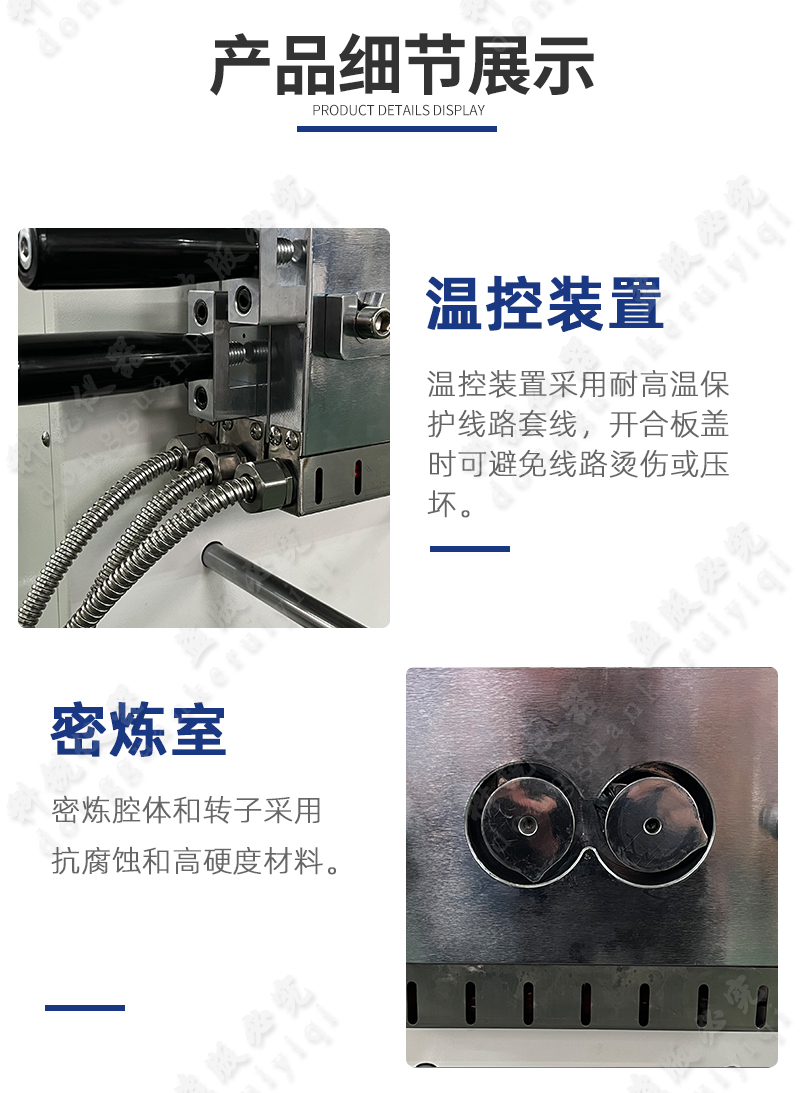 1715735938586773.jpg 桌上型手動開合式密煉機(jī)_08.jpg
