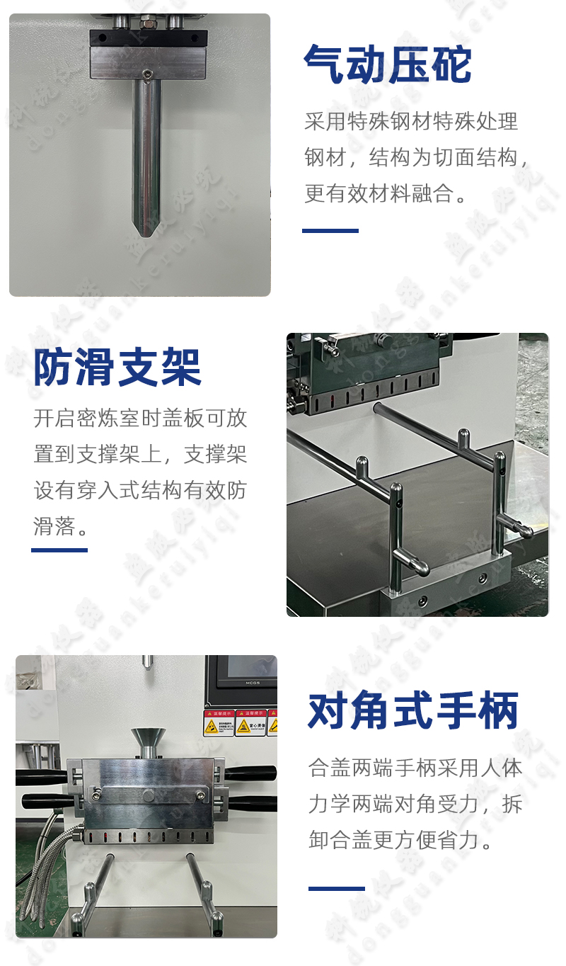 1715735942790277.jpg 桌上型手動開合式密煉機(jī)_09.jpg