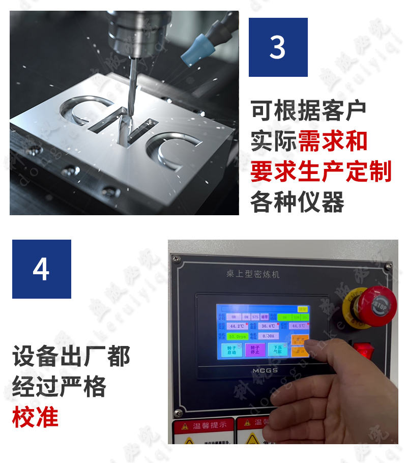1715735970987908.jpg 桌上型手動開合式密煉機(jī)_17.jpg