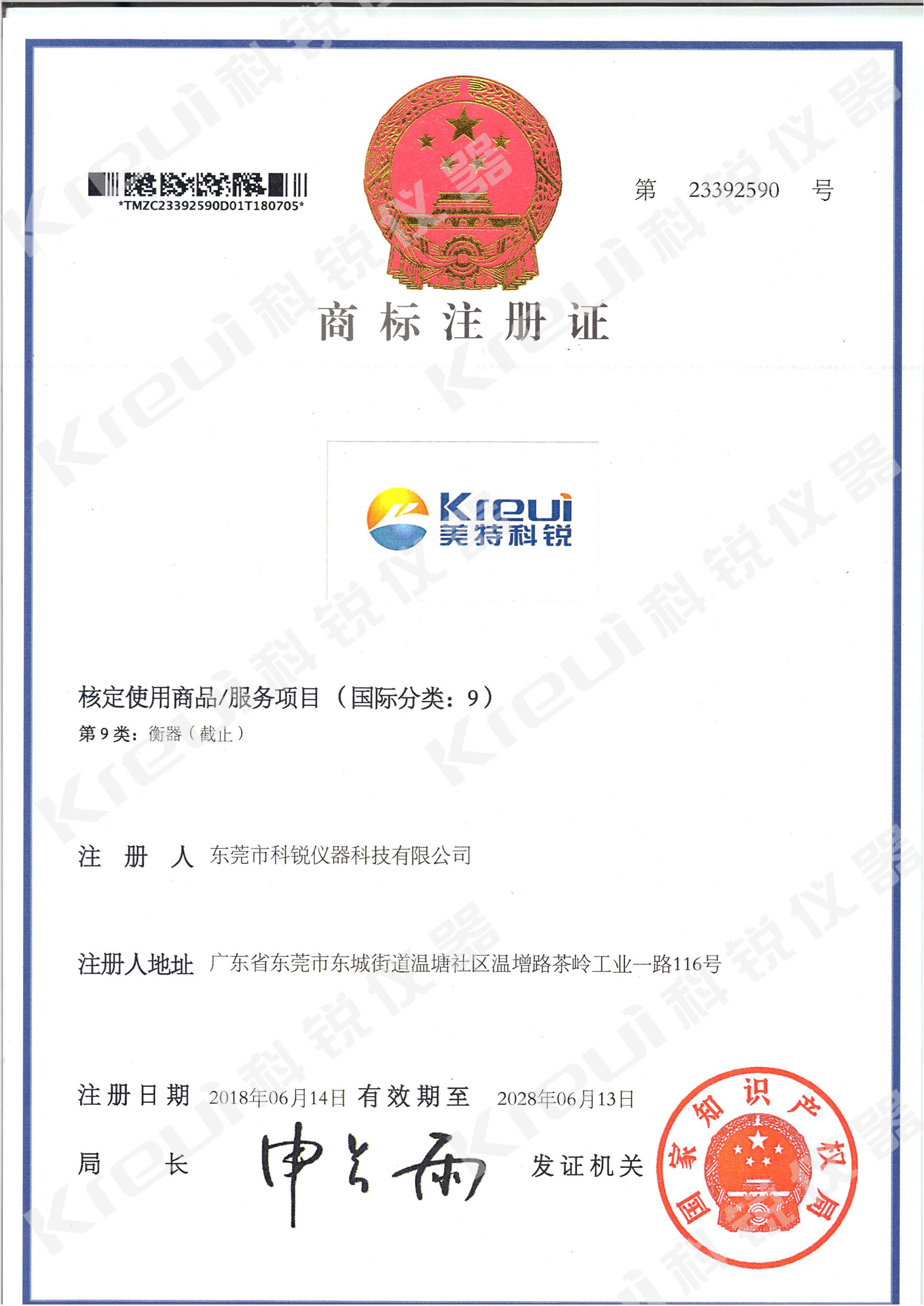 科銳商標.jpg